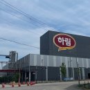 (주)하림산업 함열식품공장 네이버블로그