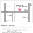 대구예술대학교 평생교육원 12월 스피치 리더쉽 교육과정 이미지