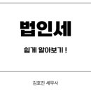 세무법인다승김호진 이미지