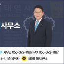 행정사최태열사무소 이미지