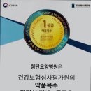 첨단요양병원 이미지