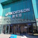 라이프생활용품 | [러닝라이프] 중국 베이징 '데카트론(迪卡侬)'에서 러닝 용품 구매하기 / Cushion 500 러닝화 가격 및...