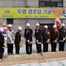 금호동경로당 이미지