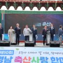 사랑축산 이미지