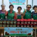 새마을경로당 웹이코노미