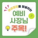 2025 여자 소자본 창업 완벽 가이드 | 성공을 위한 7가지 필수 꿀