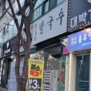황고집칼국수 이미지