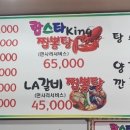 청원중화요리 이미지