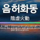 음양약국 이미지