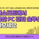 (주)닥터소프트