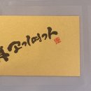 진고기명가 이미지