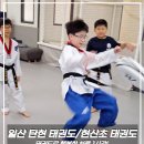 태화태권도장 이미지