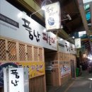 남부시장통닭 이미지