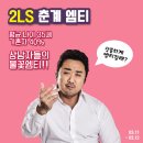 Team 2LS 2017년 춘계 엠티 이미지