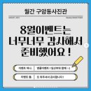 구암동646 이미지