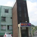 동산장여관 이미지