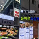 [신림]내돈내산 숙성회 맛집, 올바른 숙성회 솔직후기! 회 좋아하면 무조건 가세요