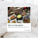 신포갈비 | [울산] 울산숯불갈비 병영 신포석정숯불갈비 솔직후기