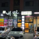 땅이지 이미지
