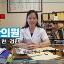 연당한의원 네이버블로그