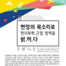 3.8 세계여성의 날 기념 젠더폭력 근절을 위한 여성,인권단체 공동 기자회견 이미지