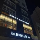 오엘크루 | 여성전용 응암동PT 오엘크루 응암역점 후기, 그룹운동 강도는?