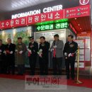 남춘천역 관광안내소 이미지