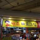 그집떡볶이 이미지