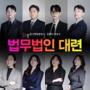 미수금회수변호사, 지급받지 못한 거래대금 법적으로 회수하려면 이미지