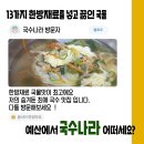 국수나라 이미지