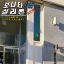 매머드익스프레스대전DCC점
