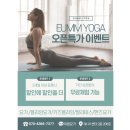 이음 요가