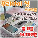 휴대폰맛집