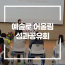 🎩예술로 어울림 성과공유회 마술공연🎩