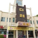 다래 | 평창 대관령 맛집 한우 다래 다녀온 솔직 후기