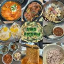 별집 | 전주 삼천동 맛집< 삼별집 : 전주 한식, 삼천동 점심 맛집, 전주 삼천동 현지인맛집 >