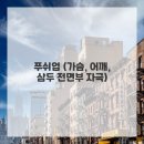 전신근력운동 이미지