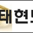 태현유통