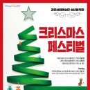 과천시립교향악단/여성합창단 송년음악회 이미지