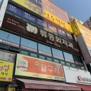 류종회치과의원 이미지