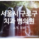 디지털밸리치과의원 이미지