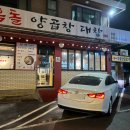 옥돌양곱창구이 이미지