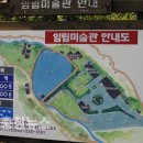 임립미술관 이미지