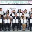 대전그린의료소비자생활협동조합그린요양병원 | 대전 동구, ‘돌봄지원 체계 강화’ 14개 제공기관과 업무 협약