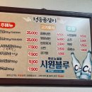 청송골갈비