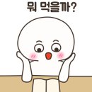 새말순두부 이미지