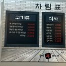 황제우갈비살