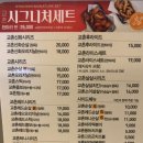 교촌치킨세화점