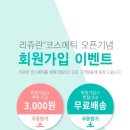 란코스메틱
