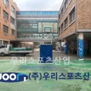산남중학교